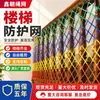 Red de cuerda de nylon colorida, red anticaídas para escaleras de balcón de niños, red de arcoíris para trepar de jardín de infantes, red protectora para vallas
