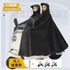 Impermeable de moda para vehículo eléctrico para hombres y mujeres, impermeable largo de cuerpo completo para andar en patinetas eléctricas, nuevo impermeable para una y dos personas