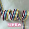 Cinta de Poliéster Fresca y Sencilla, Correas Arcoíris Multicolor, Cinturones, Correas de Mochila, Correas de Bolso de Mano, Accesorios para Equipaje y Accesorios para Ropa