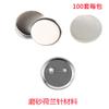 Insignia Clip Inferior de Metal Material 58MM Insignia de Botón Resistente al Óxido Hojalata Esmerilada Japonesa en Blanco Consumible