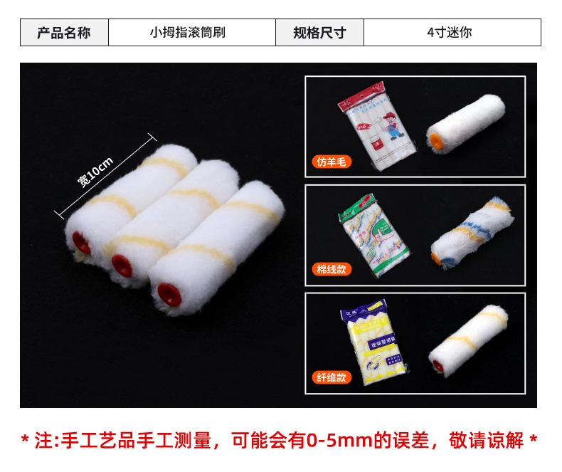 滚筒刷4_08.jpg