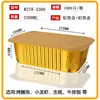 Caja de Lata con Lámina de Oro Papel de Aluminio Rectangular Engrosada y Endurecida Recipiente para Freidora de Aire Papel de Aluminio Empaque Desechable Lonchera