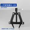 Tensor de Corrente, Aperto de Corrente, Conector de Corrente de Transmissão Industrial, Tensor, Ferramenta de Tensão Especial para Desmontagem e Montagem