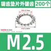 Acero inoxidable 304 junta dentada arandela de seguridad dentada interior y exterior tope antideslizante junta antiaflojamiento M3M4M5M6M8