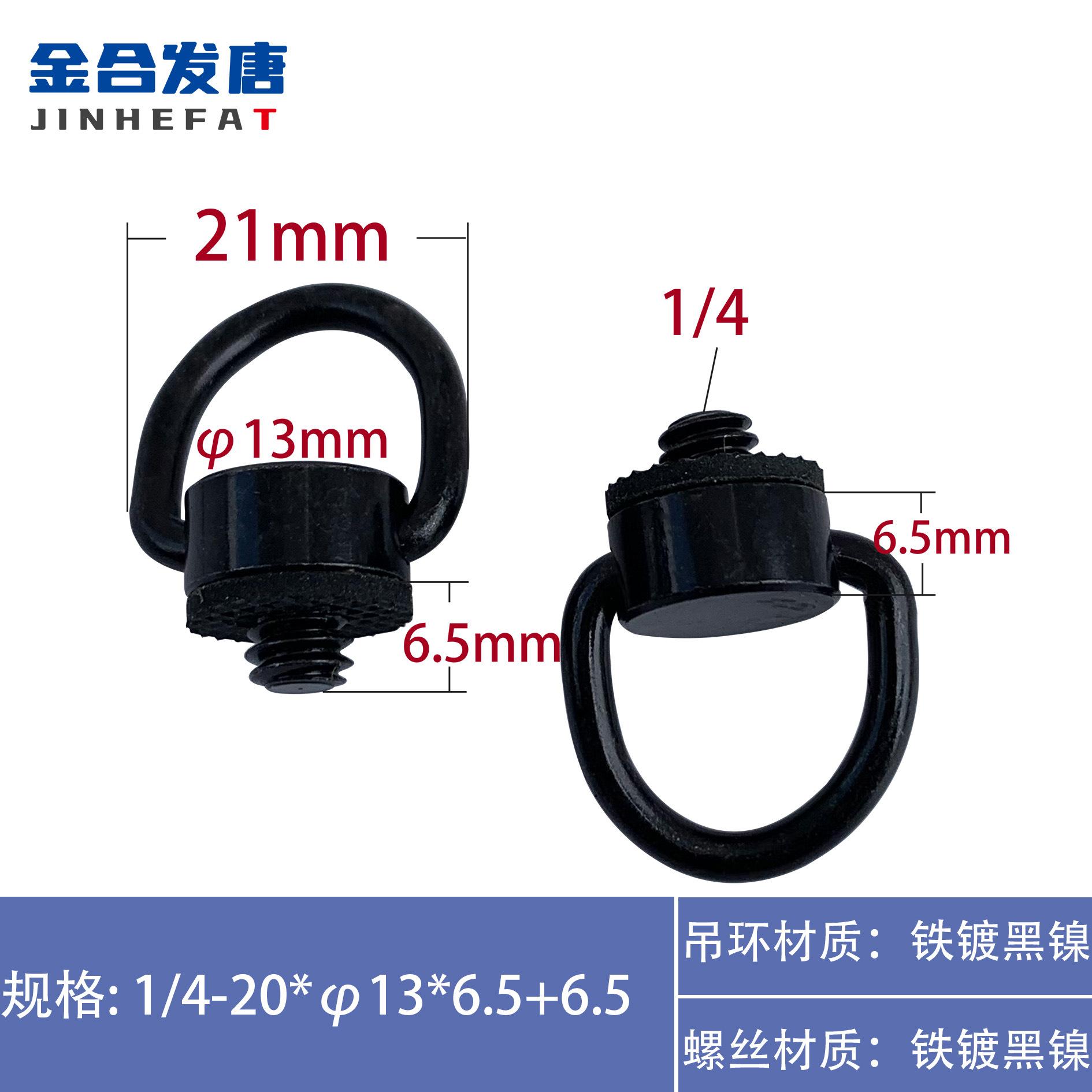 14Φ136.5+6.5铁镀黑镍