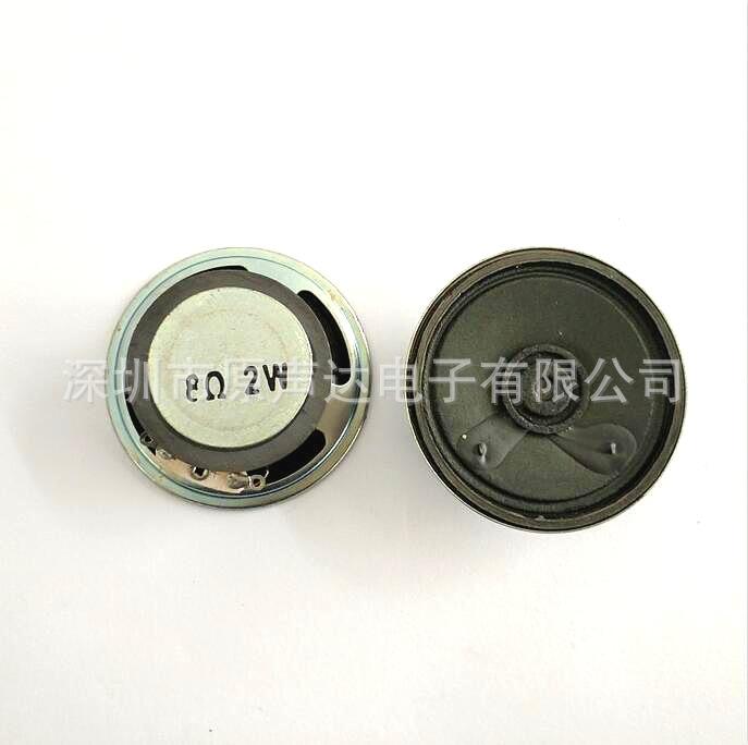 50外磁35磁8欧2W_看图王