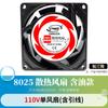Ventilador de refrigeración pequeño y silencioso para gabinete SF8025AT, con núcleo de cobre, 8CM 8025, 110/220/380 V, doble bola