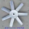 Accesorios para Máquina Pistola de Niebla para Eliminación de Polvo Caja Eléctrica Ventilador de Caja Motor de Anillo de Agua Bomba de Agua de Vórtice Tubería de Alta Presión Modelo Completo