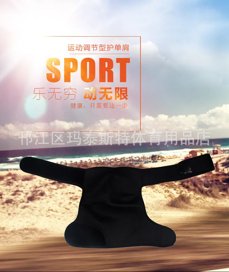 护肩-恢复的_01