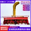 Lançador de Neve Montado em Veículo, Máquina de Remoção de Neve para Vias Municipais, Máquina de Remoção de Neve para Escolas e Comunidades, Lançador de Neve de Alta Potência
