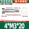 Tornillo de Paso con Cabeza Cilíndrica de Acero Inoxidable 304, Tornillo de Tapón con Cabeza Plana, Tornillo de Límite M1.6M2M-M10