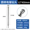 Broca para martelo elétrico com haste quadrada e haste redonda, com fenda, 350-500mm, perfuração de penetração em parede de concreto, broca de martelo de liga de aço tungstênio