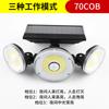 Nova Luminária Solar de Jardim com Três Cabeças Separadas, Luminária de Parede para Garagem à Prova d'Água, Luminária de Rua Rotativa, Luminária Externa com Sensor de Movimento