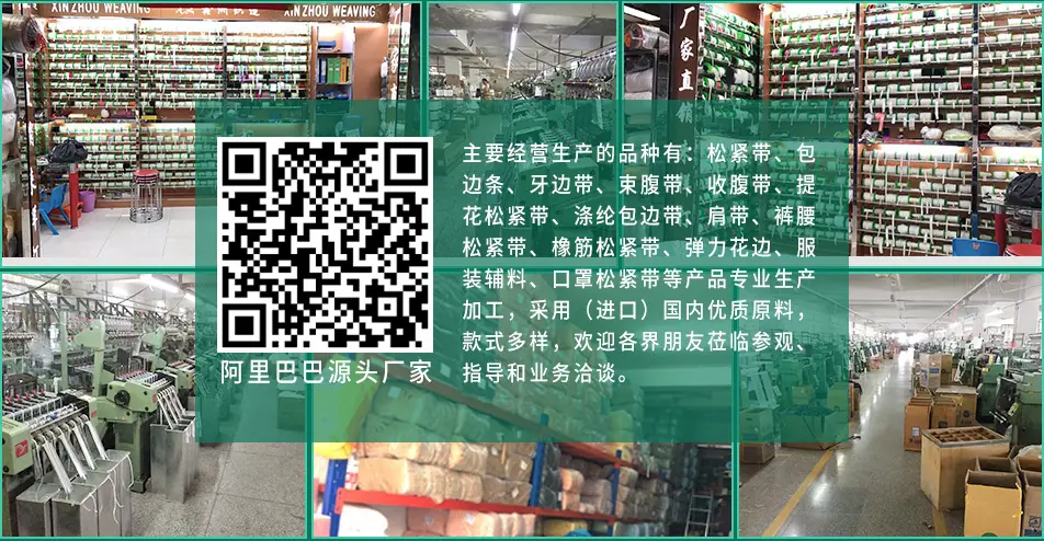 孕妇裤腰扣眼带