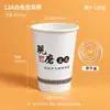 Taza de Leche de Soya Taza de Papel Desechable con Tapa y Popote Empaque Engrosado Logotipo Personalizado Hecho a Pedido Venta al por Mayor Taza de Papel para Leche de Soya