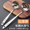 Cucharón Colador para Sopa de Acero Inoxidable 304 Hogareño Tamaño Grande Cuchara Cucharón para Sopa Mango Largo Para Beber Sopa Cuchara Grande Olla Caliente Cuchara Pequeña Cuchara para Gachas