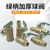 Válvula de Bola para Compresor de Aire Interruptor Neumático Válvula de Salida Conector Tubería de Bomba de Aire Unión de Cobre Completa Válvula Interruptora Control Eléctrico