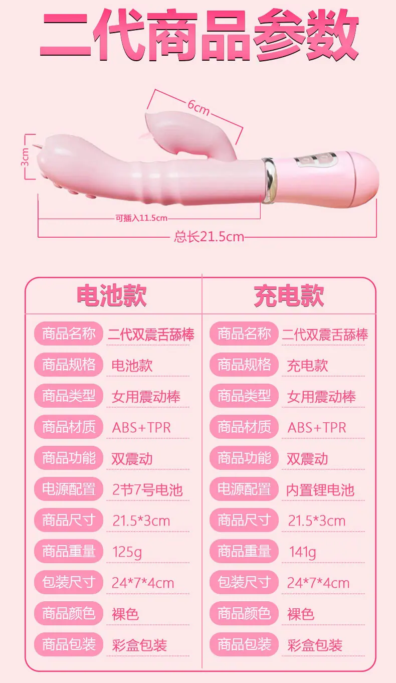 3款充电舌舔棒阿里详情_11.jpg