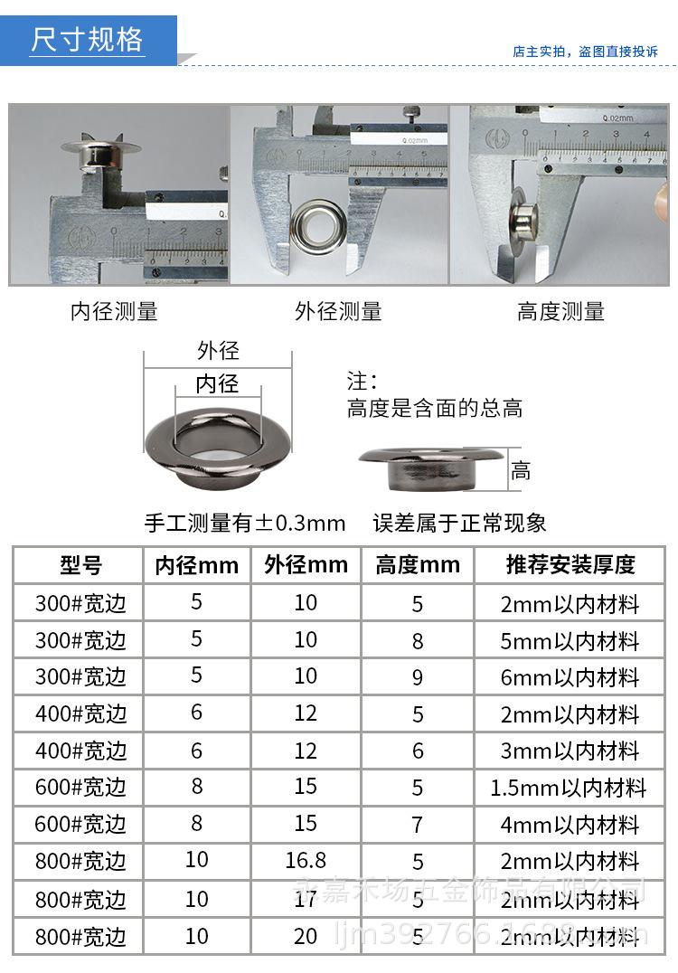 铜气眼宽边高脚_02.jpg