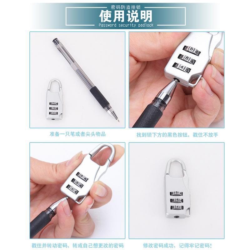 修改密码锁方法