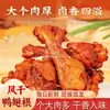 [Raíz de Ala de Pato Loca] Snacks de Carne de Pato Deshidratada al Aire, Grandes, Gruesos y Altos en Proteínas, Listos para Comer Mientras Ves el Partido para Saciar tu Antojo