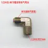 Accesorios para Compresor de Aire Silencioso Sin Aceite Válvula Unidireccional Manguera Electromagnética de Dos/Tres/Cuatro Vías Codo Núcleo Sello Anillo Asiento Tornillo