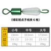 Conector Giratorio Ocho, Giratorio Estilo Americano, Doble Aro, Accesorios de Pesca, Equipo de Pesca con Señuelo, Empaquetado en Bolsa