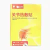 Yunnan Baiyao Taibang parches térmicos parches menstruales dolor de la Tía Grande período fisiológico artefacto autocalentable frío uterino calentamiento vientre