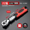 Llave de carraca telescópica de dos vías socket rápido llave rápida 72 dientes 1/2 grande rápida mediana mosca mosca pequeña juego de herramientas de reparación de automóviles
