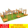 Estructura de escalada para jardín de infantes Equipamiento de juego exterior para niños Combinación de tobogán grande de madera Juguetes de escalada de madera maciza para exteriores