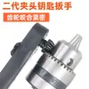 Llave de Portabrocas Especial, de Ahorro de Esfuerzo, de Trinquete Dos en Uno para Desmontaje y Montaje Rápidos, Llave de Tres Mordazas, Accesorios para Taladro de Pistola