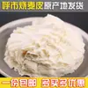 Piel para Shaomai Hushan, Piel para Shaomai, Piel Estampada Hecha a Mano, 45 Hojas, 550g, Piel para Shaomai de Mongolia Interior, Disponible en Restaurantes