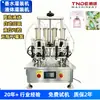 En Stock Modelo Nuevo 2026 Máquina Rellenadora de Perfume con Succión Automática, Nivel de Líquido Controlable, Máquina Rellenadora de Agua para Vidrio de Alta Espuma