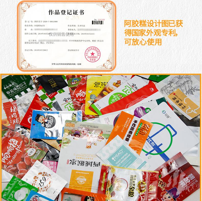 免费拿样