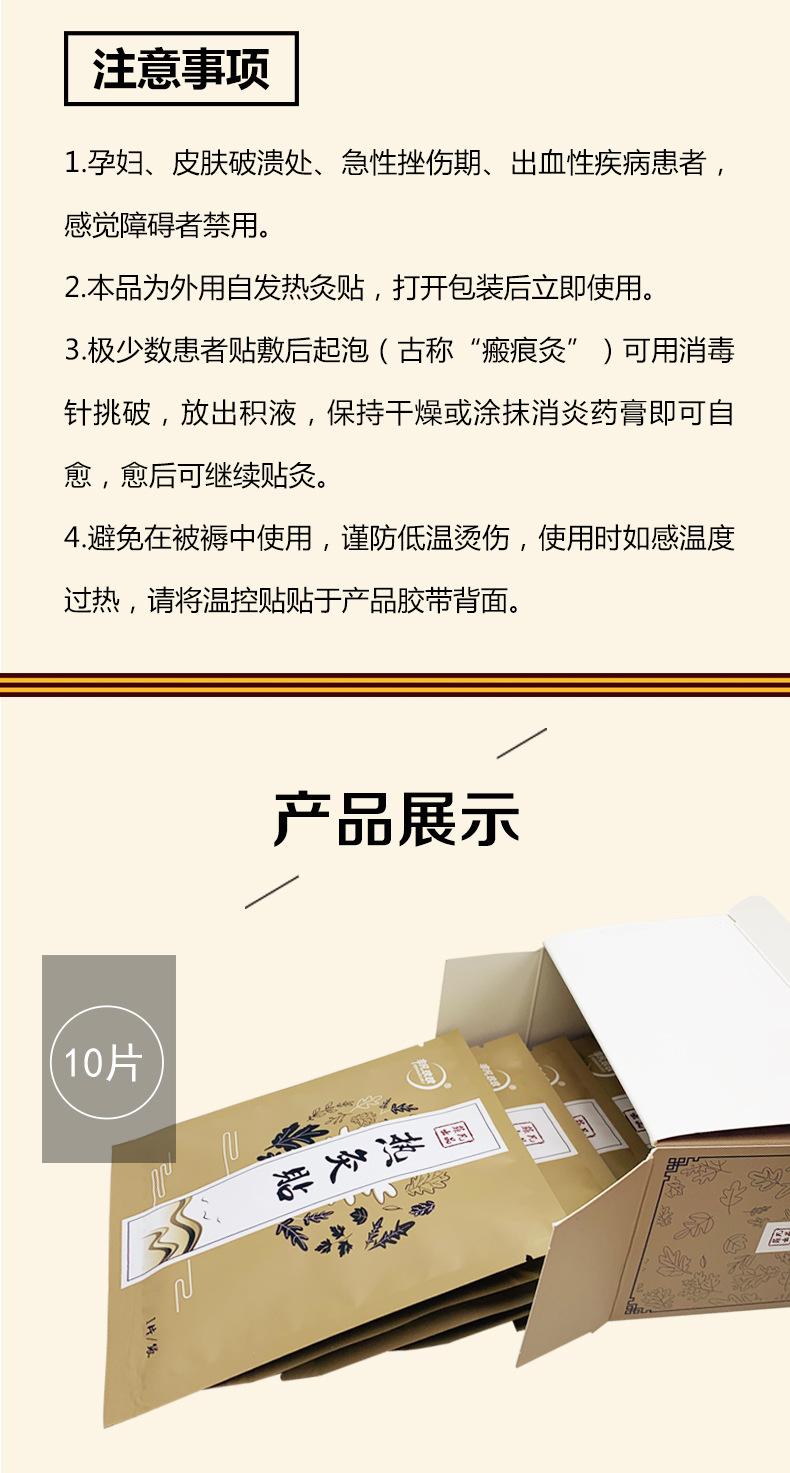 阿里—热灸贴详情-_06.jpg