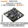 MP3 Bluetooth 5.0 placa decodificadora sem perdas alto-falante do carro placa amplificadora de potência de áudio modificada diy áudio recebendo 4.1 Módulo