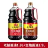 Salsa de Soja Clara Haitiana 1.9L/500ml Botella Grande Salsa de Soja Oscura Fermentada Condimento Casero para Platos Fríos Salteados Platos Estofados Sabor