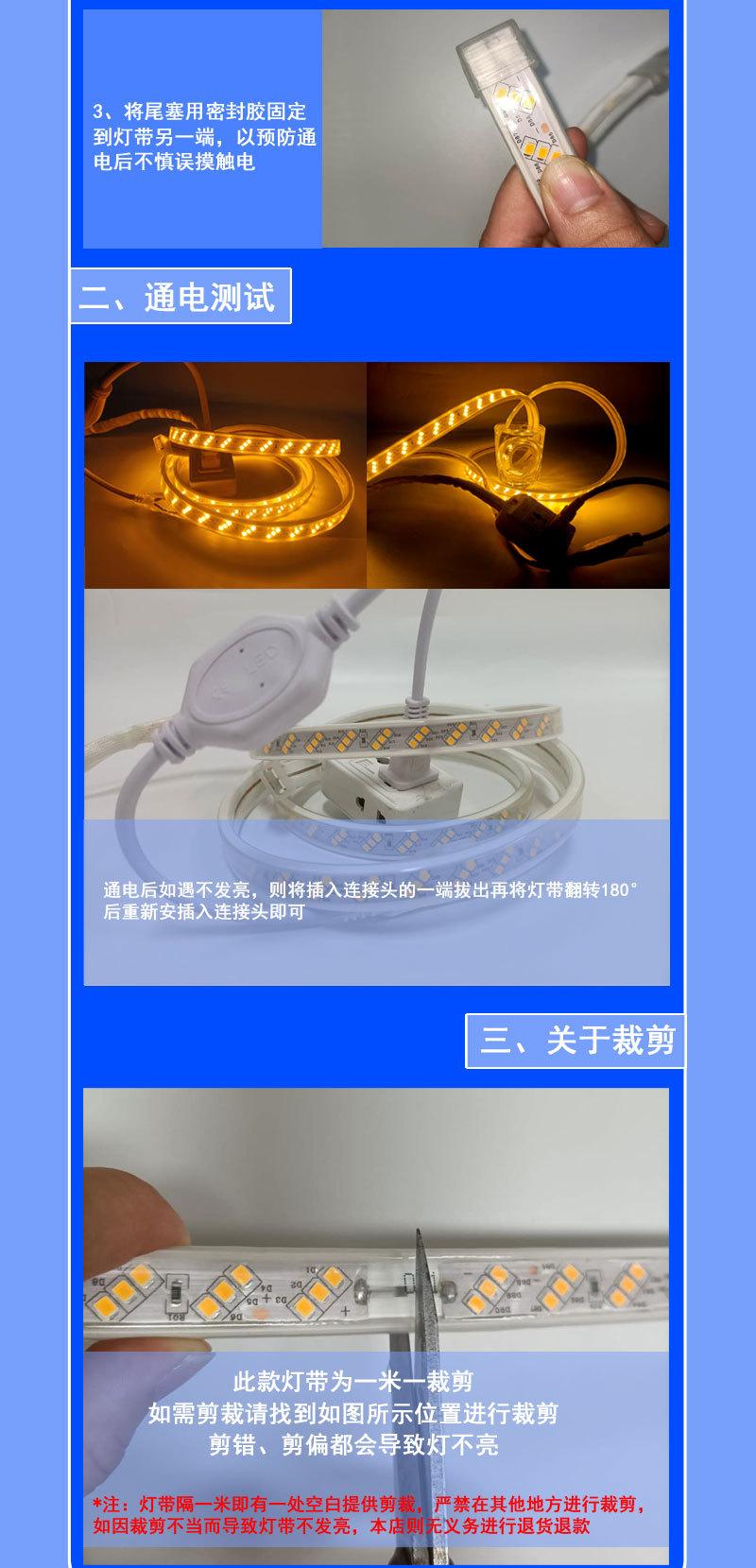 三排灯灯带_05