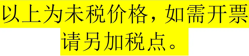 税点