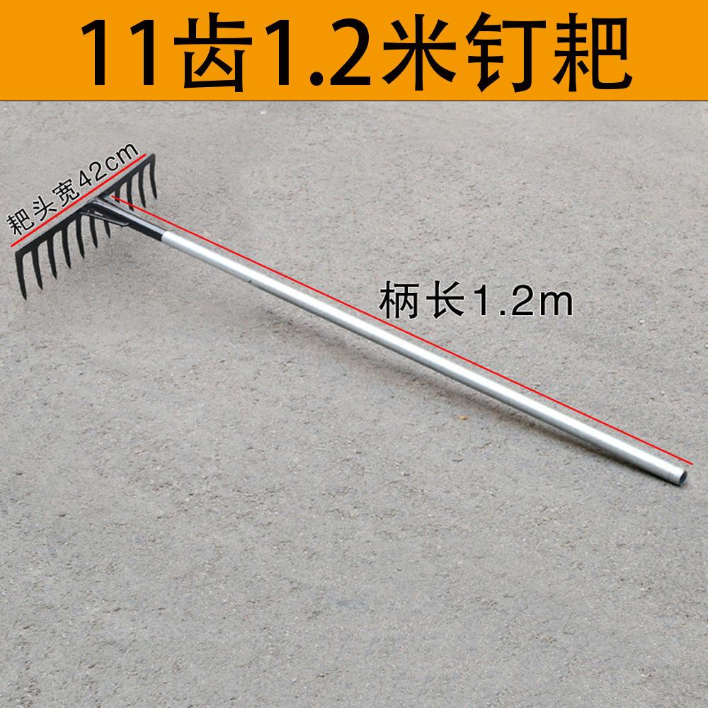 11齿1.2米黑钉耙