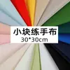 30x30cm Bordado Hecho a Mano DIY Tela de Bordado Práctica para Principiantes Pieza Pequeña Parche de Tela Color Sólido Tela de Color Liso