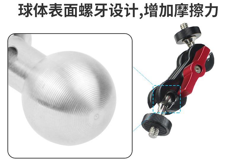 万向魔术手臂