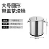 Cubo Comercial de Acero Inoxidable para Residuo de Té con Tubería de Drenaje, Cubo con Filtro Separador de Desechos de Té, Cubo Grande de Agua para Preparar Té en la Sala de Té
