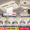 Luz principal da sala de estar 5 novas luzes de teto LED simples e elegantes espectro total iluminação Zhongshan pacote para toda a casa estilo moderno minimalista