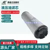 Suministro filtro de aceite hidráulico para caja de engranajes de energía eólica 1300R010BN4HC/-B4-KE50