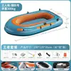 Kayak Multiusuario con Inflado Rápido, Bote Inflable para Dos o Tres Personas, Bote de Pesca de Fondo Engrosado, Flotador Portátil