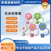 Suministro Directo de Fábrica Accesorios de Tapa para Popote de Silicona Transfronterizo Caricatura Estéreo Flor Colorida Vidrio Tapón a Prueba de Fugas y Polvo 10mm