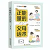 Educación Familiar, Libro Privado de Crianza para Buenos Padres, Las Buenas Madres Son Mejores Que los Buenos Maestros, Sin Golpes Ni Regaños para Educar a los Niños