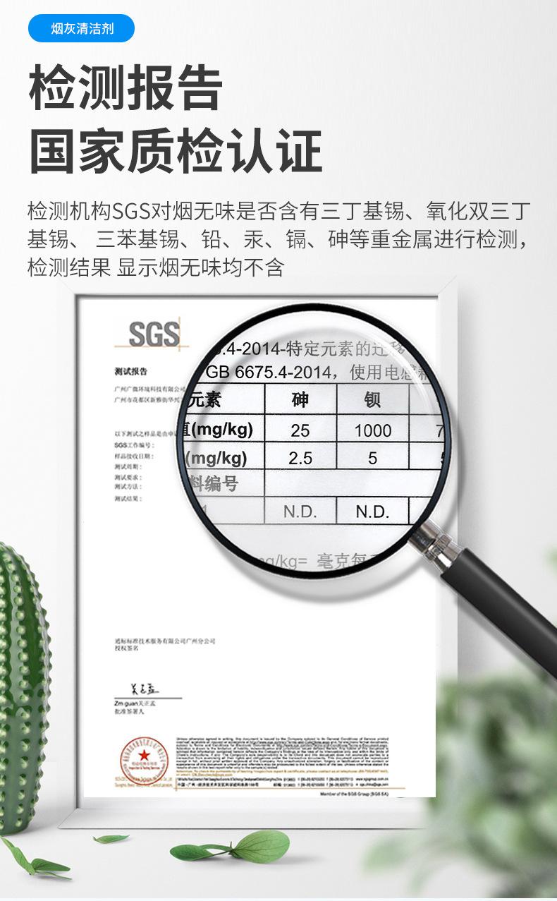 袋装烟灰清洁剂_14