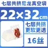 Bolsa de Vacío de Nylon Coextruido de Siete Capas, Bolsa de Vacío Comercial para Alimentos, Bolsa de Empaque Transparente, Bolsa de Empaque al Vacío de Superficie Lisa Engrosada